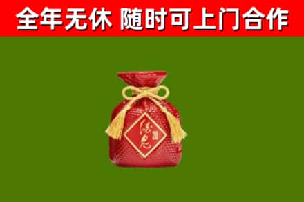 潼南回收酒鬼酒