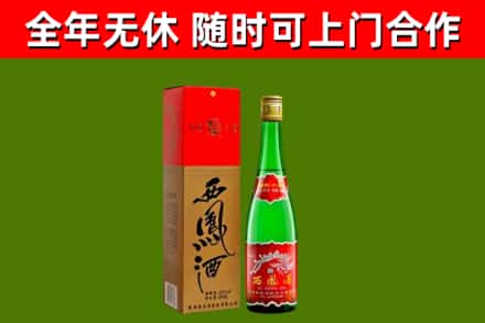 潼南回收西凤酒