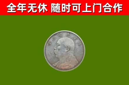 潼南烟酒回收袁大头.jpg